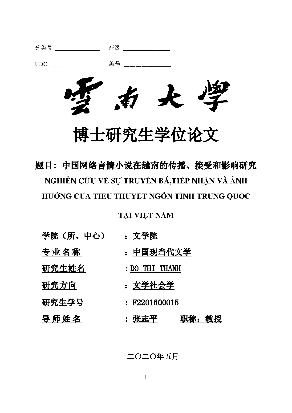 Tiểu thuyết ngôn tình Trung Quốc tại Việt Nam: Truyền bá và ảnh hưởng