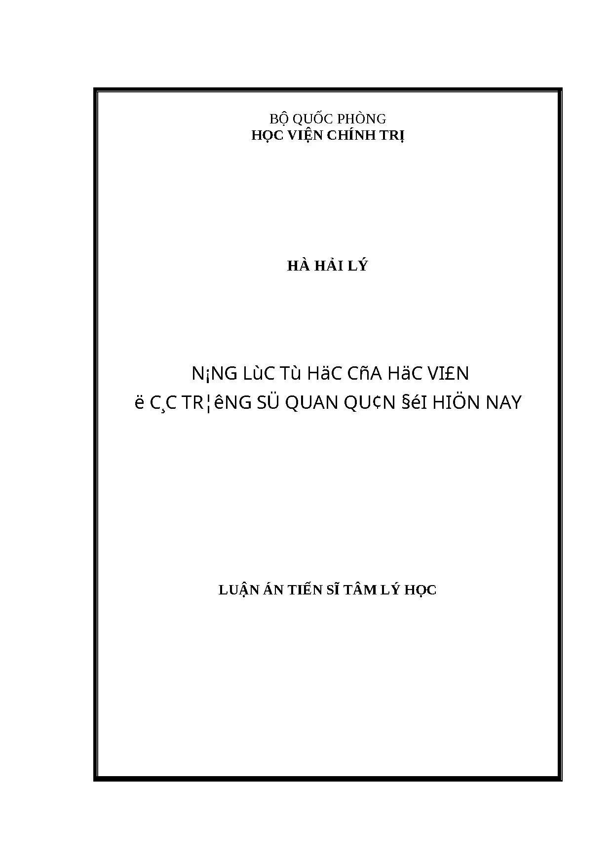 Năng lực tự học của học viên sĩ quan quân đội hiện nay