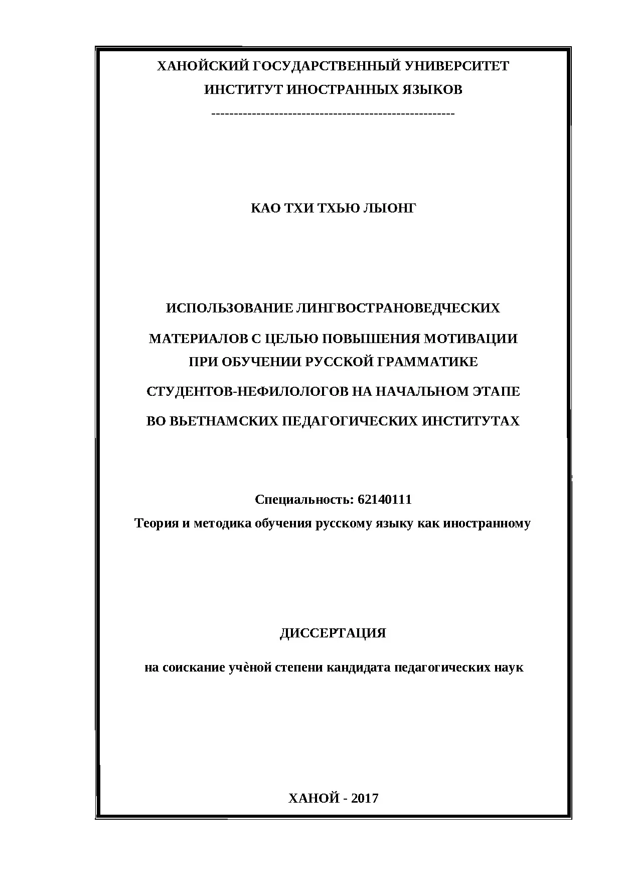 Tăng động lực học ngữ pháp tiếng Nga với tư liệu ngôn ngữ đất nước học