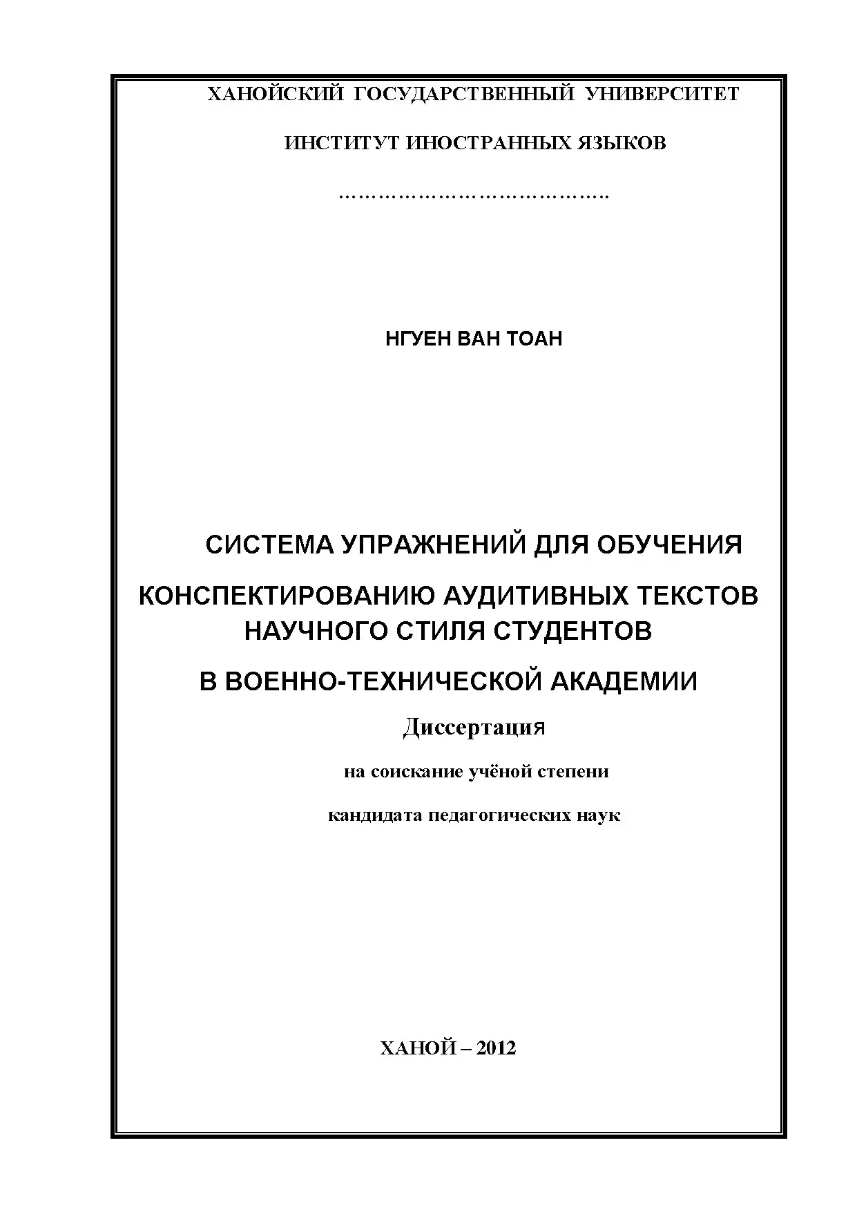Luận văn thạc sĩ vnu ulis hệ thống bài tập dạy ghi tóm lược