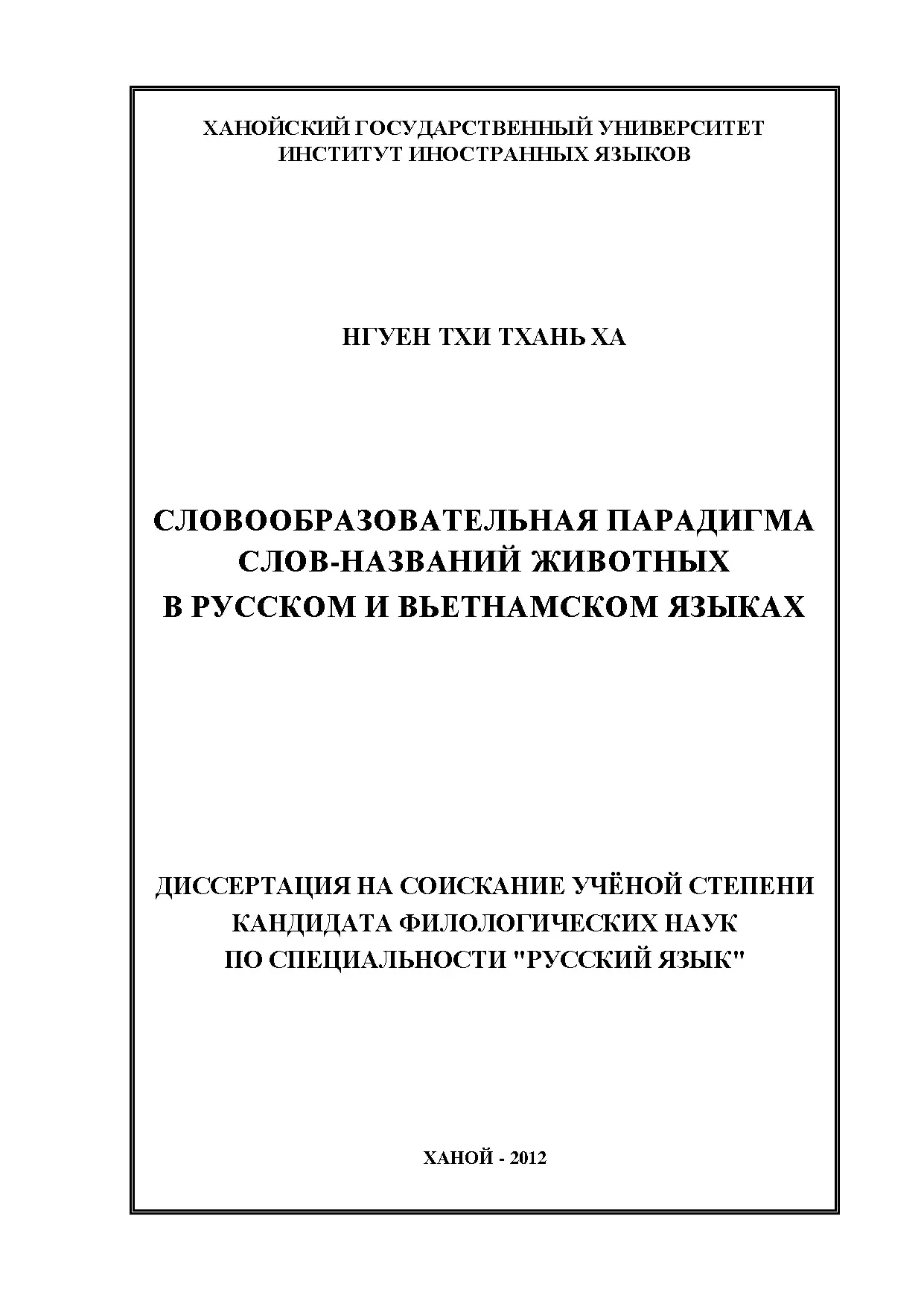 Luận văn thạc sĩ vnu ulis hệ hình cấu tạo từ của danh từ chỉ
