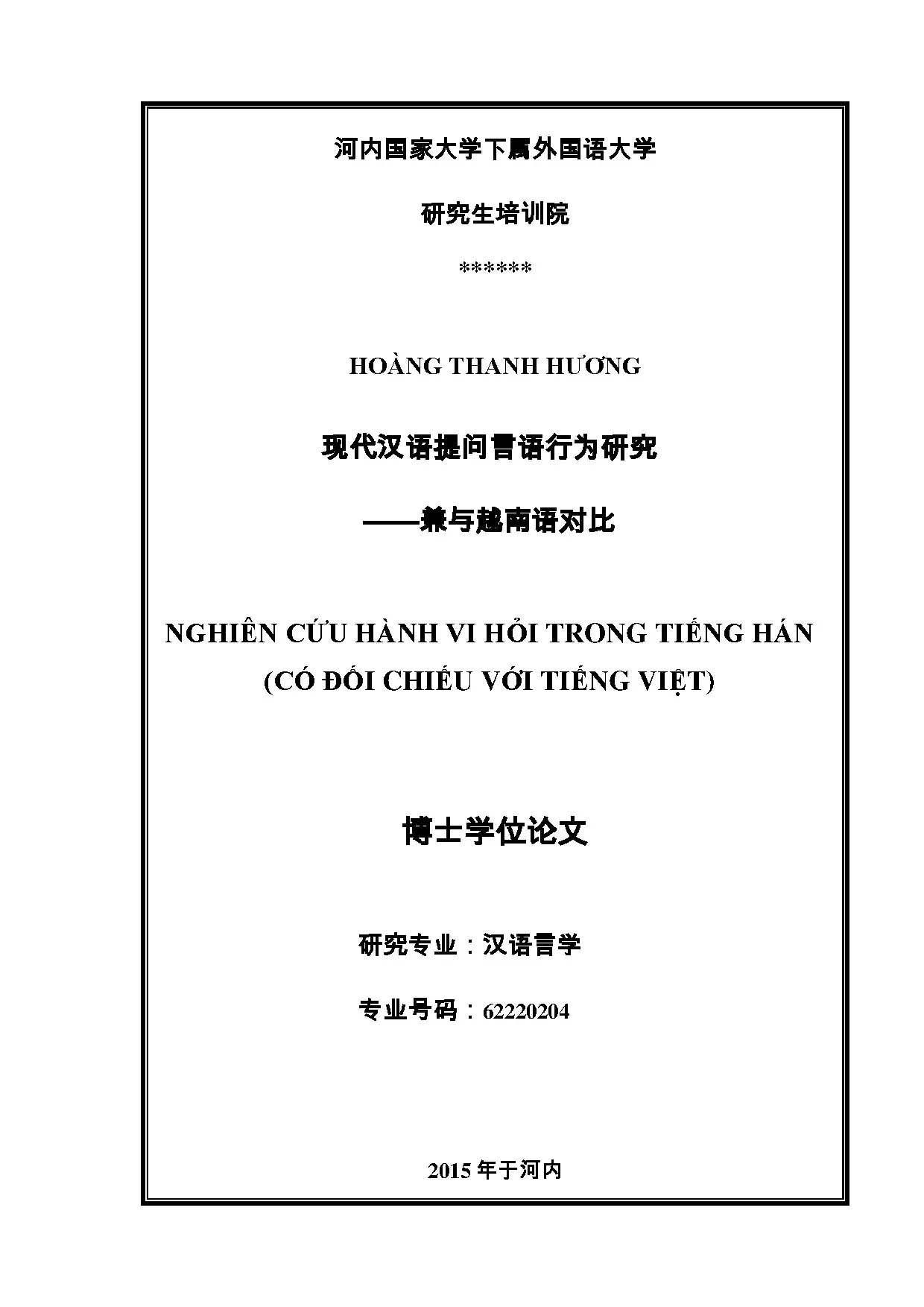 Nghiên cứu hành vi hỏi tiếng Hán - Việt: Luận án TS ngôn ngữ học